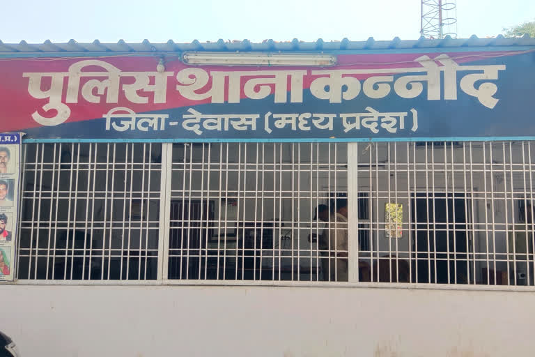 Kannod Police Station