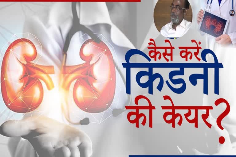 exclusive coversation with dr shrikant rajimwale on World kidney day