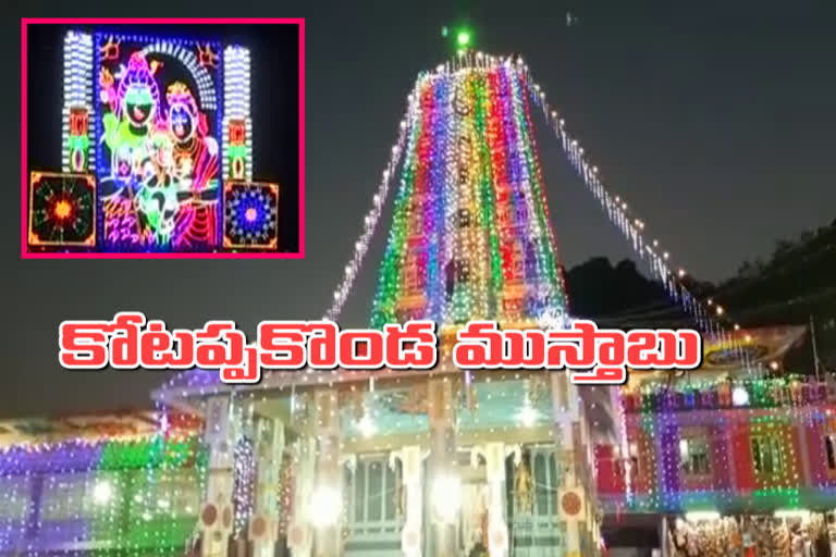 Maha Shivratri celebrations at Kotappakonda