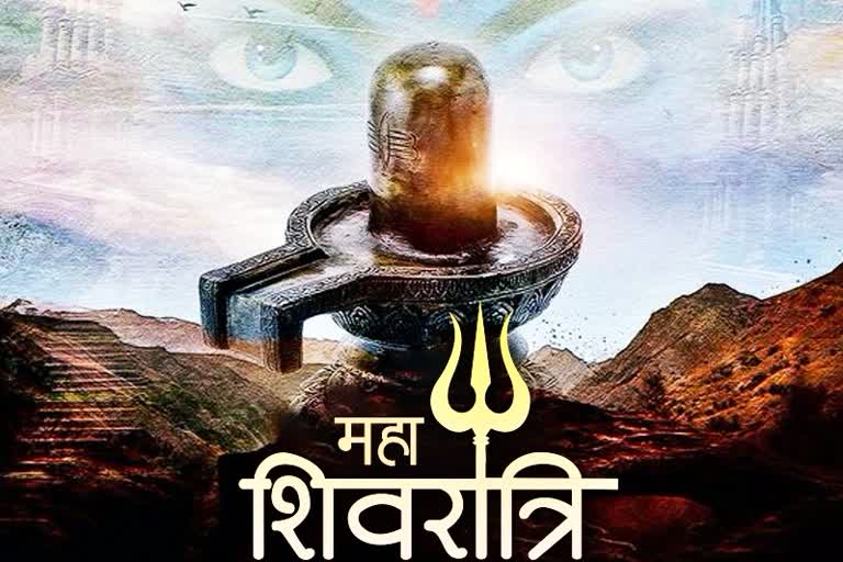 महाशिवरात्रि की धूम