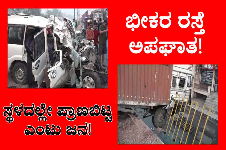 Many people died, Many people died in Agra road accident, Agra road accident, Agra road accident news, Agra road accident update, ಹಲವರು ಸಾವು, ರಸ್ತೆ ಅಪಘಾತದಲ್ಲಿ ಹಲವರು ಸಾವು, ಆಗ್ರಾ ರಸ್ತೆ ಅಪಘಾತದಲ್ಲಿ ಹಲವರು ಸಾವು, ಆಗ್ರಾ ರಸ್ತೆ ಅಪಘಾತ, ಆಗ್ರ ರಸ್ತೆ ಅಪಘಾತ ಸುದ್ದಿ,