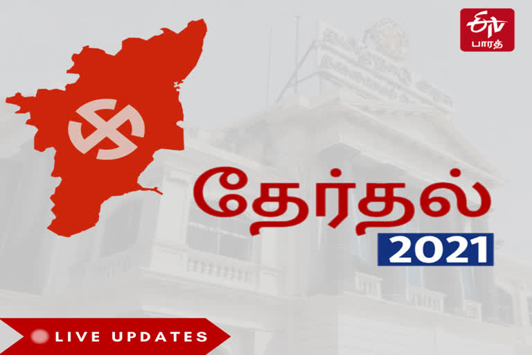 assembly election 2021 live updates, tamilnadu assembly election 2021, தமிழ்நாடு சட்டப்பேரவைத் தேர்தல் 2021, தமிழ்நாடு சட்டசபைத் தேர்தல் 2021, தமிழ்நாடு சட்டமன்றத் தேர்தல் 2021, அதிமுக, திமுக, அமமுக, பாமக, தேமுதிக, காங்கிரஸ், பாஜக, நாம் தமிழர், மக்கள் நீதி மய்யம், கம்யூனிஸ்ட், தமிழக வாழ்வுரிமை கட்சி, வேல்முருகன், ஸ்டாலின், பழனிசாமி, dmdk, admk, dmk, pmk, vck, congress, bjp, விடுதலை சிறுத்தைகள் கட்சி, விசிக, naam tamilar, makkal needhi maiam, ஓபிஎஸ், ஈபிஎஸ், ஸ்டாலின், கமல் ஹாசன், திருமாவளவன், சீமான், seeman, kamal hassan, stalin, ops, eps, party alliance, கூட்டணிக் கட்சிகள், தேர்தல் பரப்புரை, தேர்தல் பிரச்சாரம், தேர்தல் வாக்குறுதிகள், tamil nadu election date 2021, dmk candidate list 2021, aiadmk candidate list, aiadmk alliance 2021, naam tamilar katchi candidate list 2021, naam tamilar katchi kolgai, தேர்தல் அறிக்கை 2021, election manifesto 2021, அமமுக, தமிமுன் அன்சாரி, கருணாஸ், டிடிவி தினகரன், அம்மா மக்கள் முன்னேற்ற கழகம், amma makkal munnetra kazhagam, ஓவைசி, ஏ ஐ எம் ஐ எம், aimim, தேமுதிக தேர்தல் சின்னம் முரசு