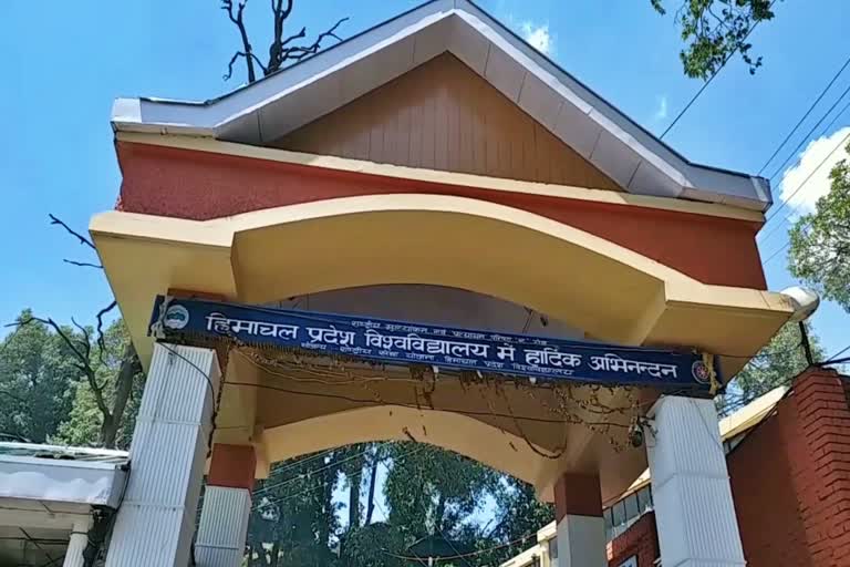 हिमाचल प्रदेश विश्वविद्यालय