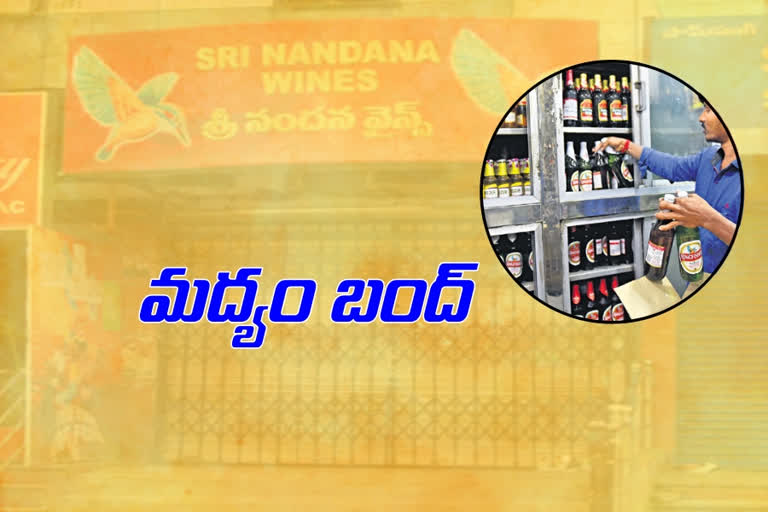 Wine shops were closed for four days in hyderabad