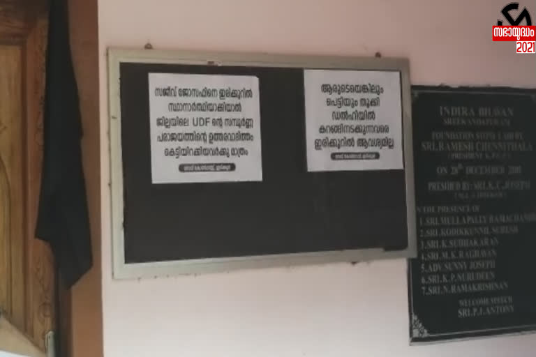 Protests are raging in Congress over the Irikkur seat  ഇരിക്കൂർ സീറ്റ്  Irikkur seat  കോൺഗ്രസിൽ പ്രതിഷേധം കനക്കുന്നു  Protests are raging in Congress