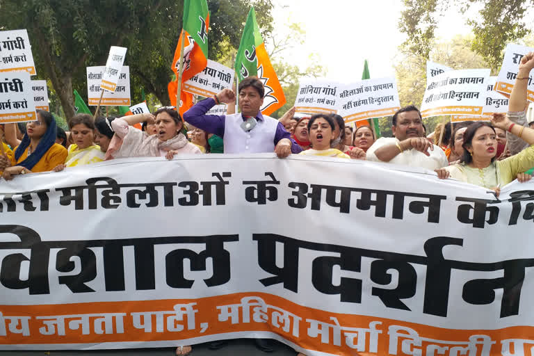 BJP Mahila Morcha laid siege to Congress office in protest against  Bhupendra Singh hudda in delhi