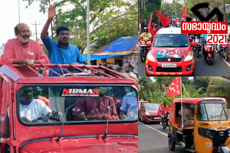 ആലപ്പുഴ നിലനിർത്താൻ ഇടതുമുന്നണി വാർത്ത  പ്രചാരണം കേരളം തെരഞ്ഞെടുപ്പ് വാർത്ത  ആലപ്പുഴ തെരഞ്ഞെടുപ്പ് വാർത്ത  ആലപ്പുഴ ധനകാര്യ വകുപ്പ് മന്ത്രി വാർത്ത  തോമസ് ഐസക്ക് തെരഞ്ഞെടുപ്പ് പ്രചാരണം വാർത്ത  ചിത്തരഞ്ജൻ ആലപ്പുഴ സ്ഥാനാർഥി വാർത്ത  election campaign alappuzha latest news  thomas issac and ldf workers latest news  chitharanjan alappuzha news latest  ldf candidate apply news