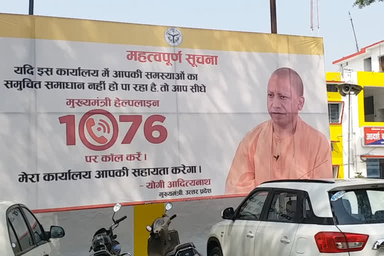 samajwadi party criticised bjp government 1076 helpline number advertisement