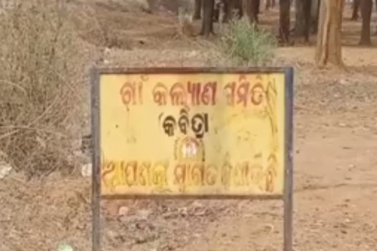 ରାସ୍ତା ଖରାପକୁ ନେଇ  ଗ୍ରାମବାସୀଙ୍କ ପ୍ରତିବାଦ