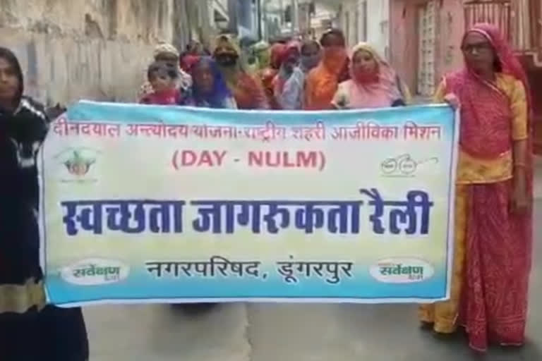 Awareness rally taken out in Dungarpur, Dungarpur News