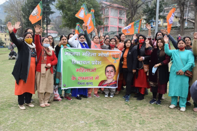 BJP MAHILA MORCHA PROTEST AGAINST BHUPENDER SINGH HUDDA IN KULLU