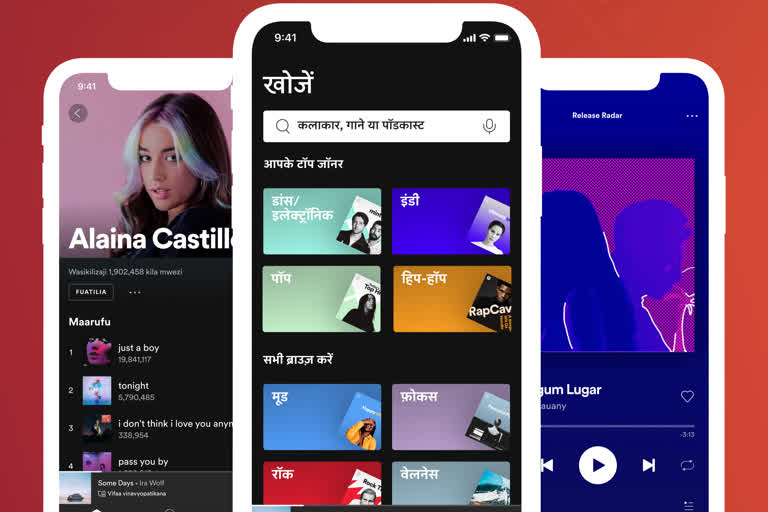এতিয়াৰে পৰা Spotifyত ১২টা ভাৰতীয় ভাষাত উপলব্ধ হ'ব সংগীত
