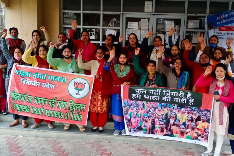 Mahila Morcha BJP PROTEST against Former Haryana CM Bhupendra Hooda