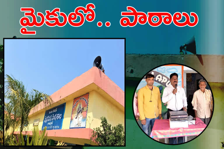 govt teacher puts mics in the streets for students and teaches lessons in allaapur sangareddy district