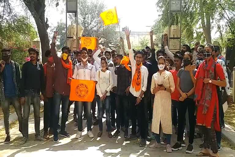 protest of ABVP workers in Churu,  Rajasthan News