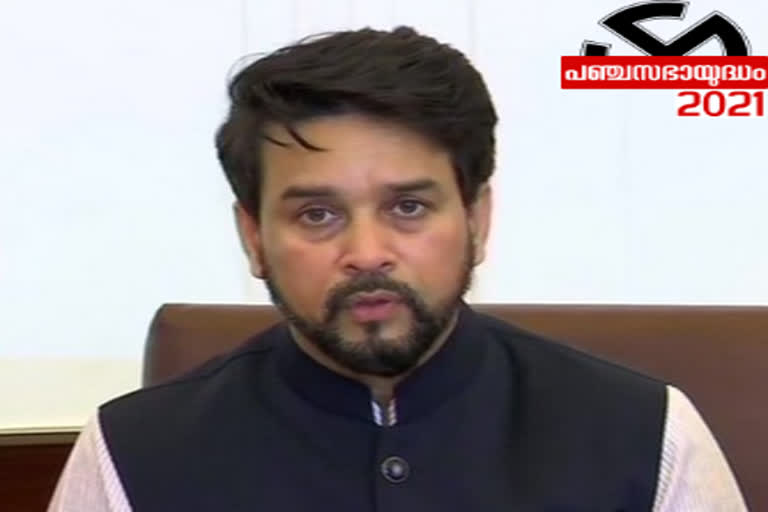 Lotus will bloom in every corner of Bengal  Minister of State for Finance and Corporate Affairs Anurag Thakur  West Bengal elections  പശ്ചിമബംഗാൾ  പശ്ചിമബംഗാൾ തെരഞ്ഞെടുപ്പ്  പശ്ചിമബംഗാൾ ബി.ജെ.പി  നന്ദിഗ്രാം  സുവേന്ദു അധികാരി  അനുരാഗ് താക്കൂർ  രാഹുൽ ഗാന്ധി  മമത ബാനർജി  Nandigram  Rahul Gandhi  Anurag Thakur