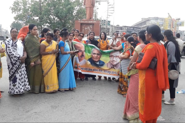 BJP Mahila Morcha demonstrated against Congress leaders