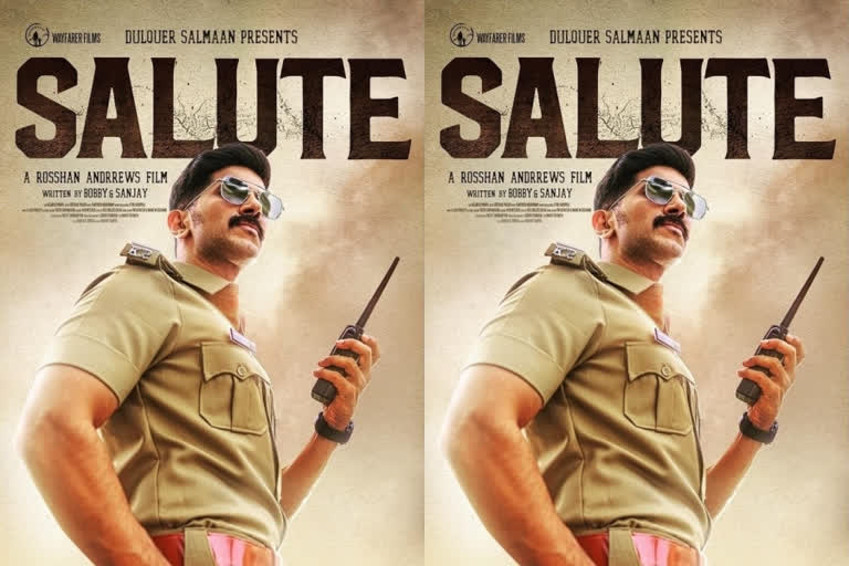 dulquer salman new movie salute latest poster viral  സല്യൂട്ടിന്‍റെ പുതിയ പോസ്റ്ററും വൈറല്‍  സല്യൂട്ട് സിനിമ  ദുല്‍ഖര്‍ സല്‍മാന്‍ സല്യൂട്ട്  salute latest poster viral  salute latest poster  dulquer salman new movie salute