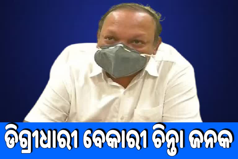 ବେକାରୀ ଇଞ୍ଜିନିୟରିଂଙ୍କ ସଂଖ୍ୟା