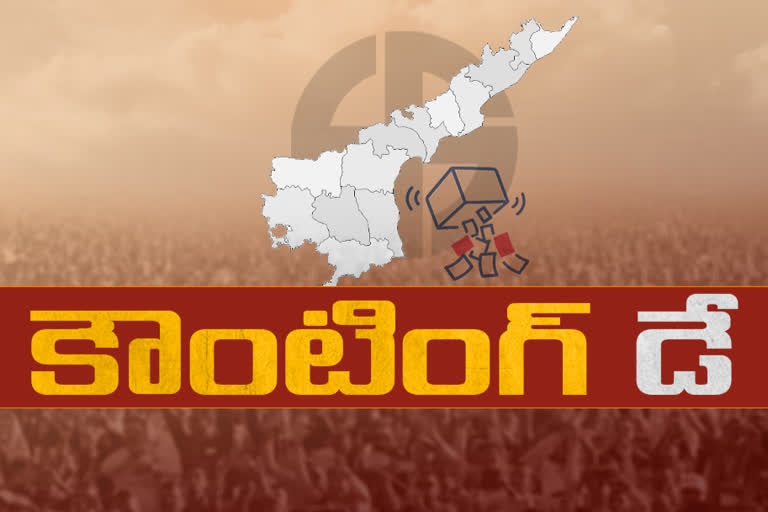 పురపోరు: ఓట్ల లెక్కింపునకు సర్వం సిద్ధం