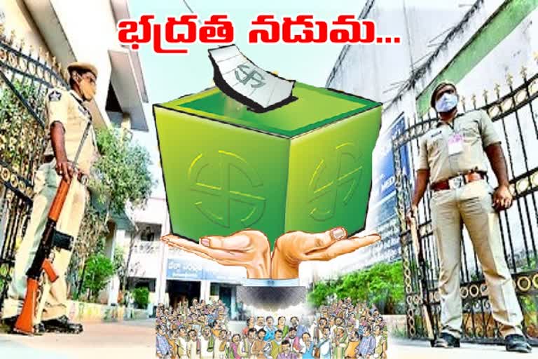 పోలింగ్​ కేంద్రాల వద్ద కట్టుదిట్టమైన భద్రత