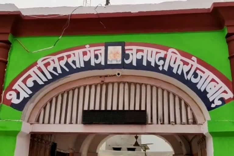 थाना सिरसागंज