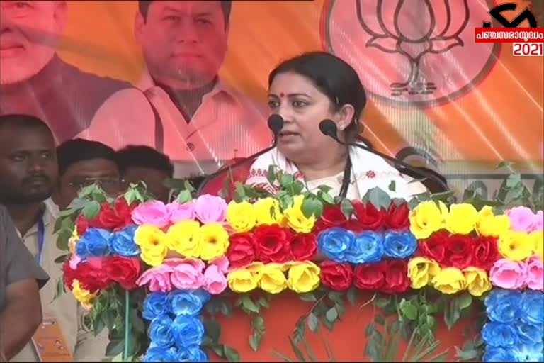 assam election campaign  smriti irani  bjp  അസം തെരഞ്ഞെടുപ്പ്  ബിജെപി  narendra modi  നരേന്ദ്ര മോദി