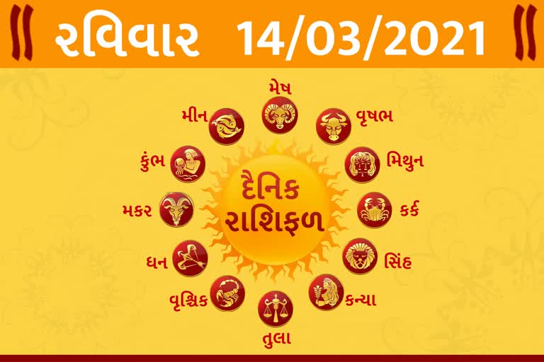 રાશિફળ