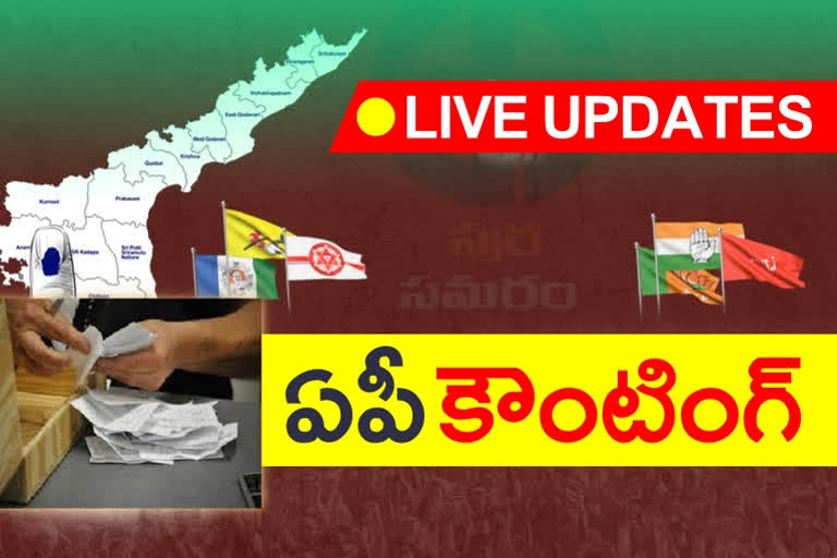 andhrapradesh municipal elections counting