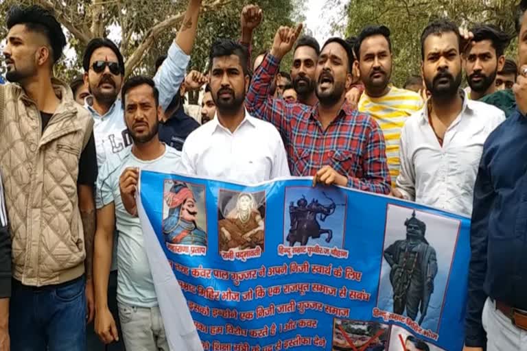 Rajput society protested in Yamuna Nagar