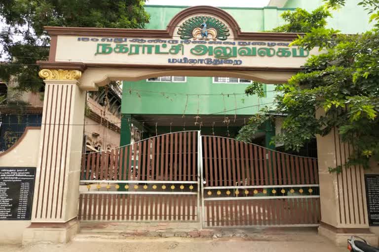   ஊழியருக்கு கரோனா, நகராட்சி அலுவலகம் மூடல்