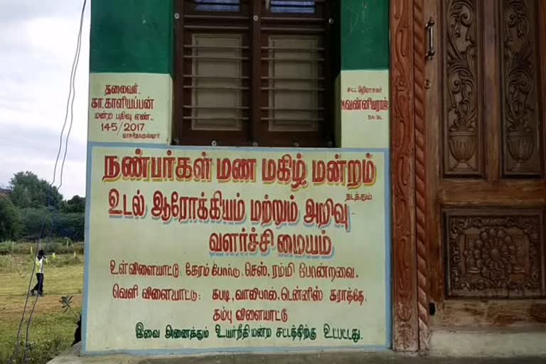 சூதாட்டம்