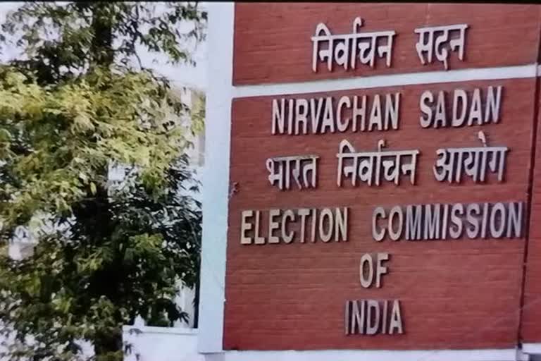 Election commission