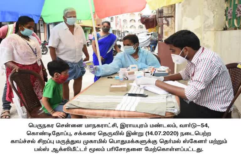 Chennai Medical Camp