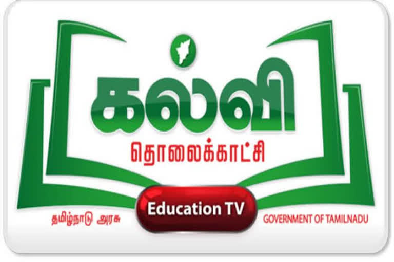 கல்வித் தொலைக்காட்சி நிகழ்ச்சியில் ஒளிபரப்பு வகுப்புகள், பாடம், நேரம், அட்டவணை