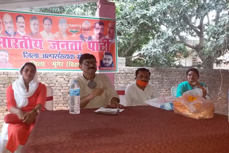 digital rally of BJP for Bihar assembly elections in munger