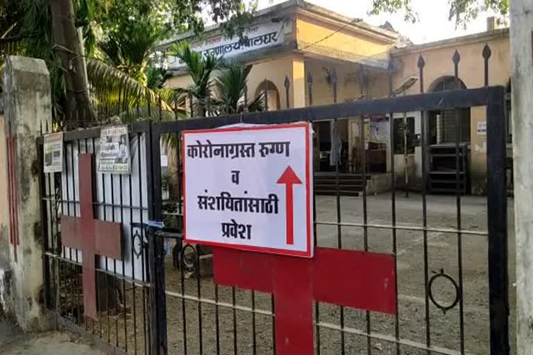 Palghar hospital