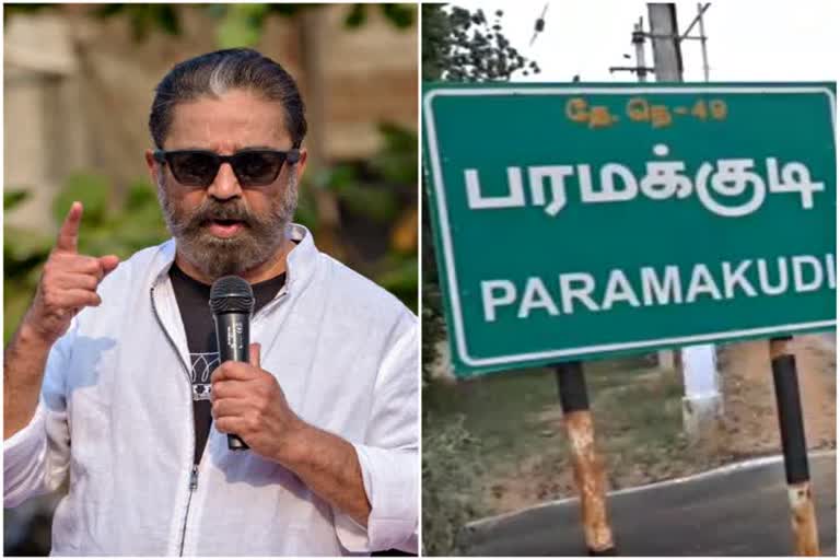 Makkal needhi maiam Kamal Election2021 Paramakudi