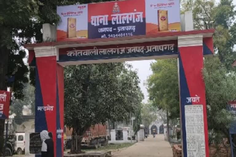 थाना लालगंज.