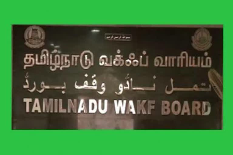 தமிழ்நாடு வக்ஃப் வாரிய உறுப்பினர்களுக்கான வரைவு வாக்காளர் பட்டியல் அறிவிப்பு