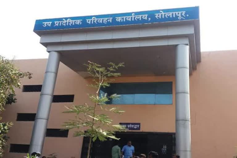 rto assistant cashier corruption in government cash at solapur