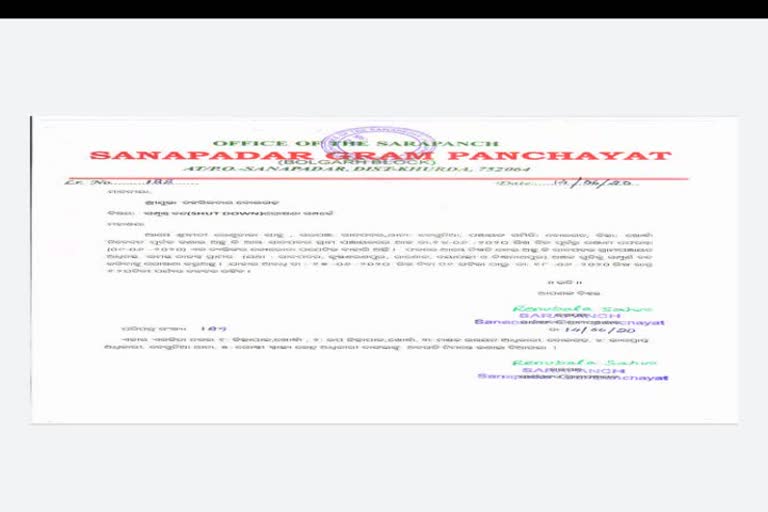 ସାନପଦର ପଞ୍ଚାୟତକୁ ୭୨ ଘଣ୍ଟିଆ ସଟଡାଉନ ଘୋଷଣା କଲେ ସରପଞ୍ଚ