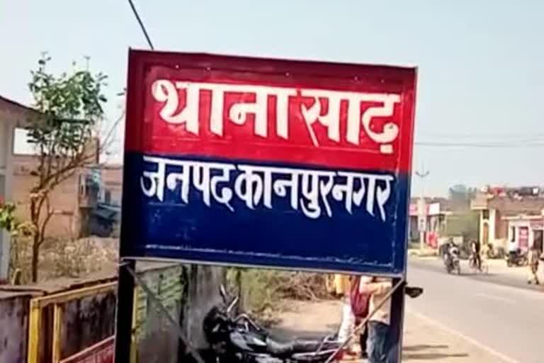 थाना साढ़.