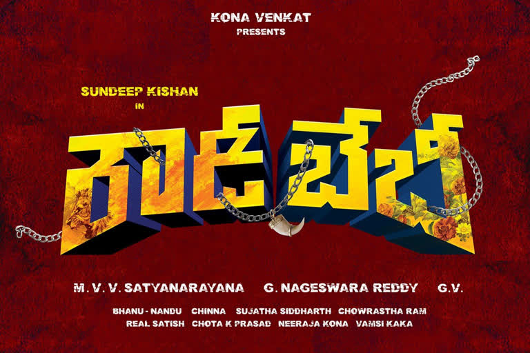 Sundeep Kishan's next to get a name change