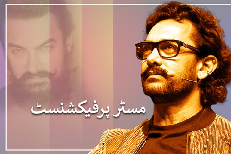 HBD Aamir Khan: Mr. Passionate, not Mr. Perfectionist