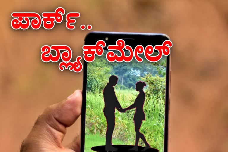 Black mail by capturing lovers video in Hubli