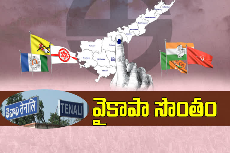 tenali