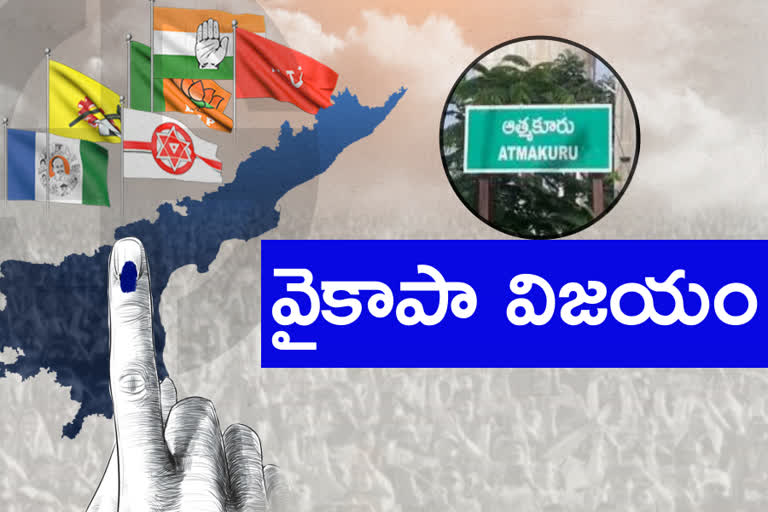 ycp won in atmakuru municipal elections at nellore district