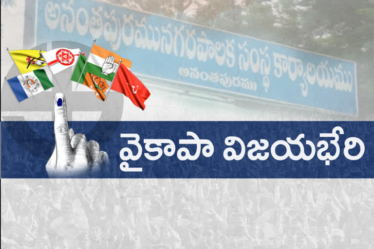 ycp won in ananthapur corporation