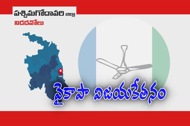 ycp grand victory in nidadavolu municipal elections